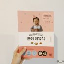 에이엠씨월드 | 이유식 준비_이유식 준비물 솔직 후기