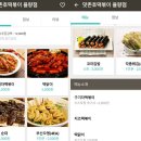 맛존호떡볶이(율량점) | ▶율량동 떡볶이 배달 맛존호떡볶이