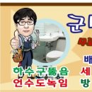 삼거리건강원 - 군산시 옥구저수지로 216 | 삼거리건강원