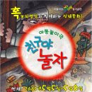 친구야놀자 이미지