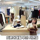 010-조리-010 | 잇존어패럴 부산 매장에서 애슬레저룩 러닝 운동복 코디