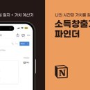 가치파인더