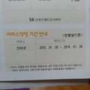 skt브로드밴드 인터넷 양도합니다!!14년1월까지요 이미지