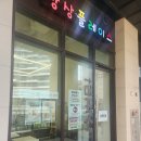 위로잡화점 | 여수 어린이공연 추천 상상플레이스여순광 자미의 마술잡화점 솔직후기