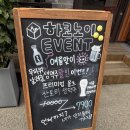 감탄인덕원점 | 인덕원 이자카야 하코노이 숙성회 안주 맛집 데이트 후기