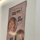 별내별가람역 현지인 추천, 줄서서 먹는 진한 국밥! ‘국밥특별시 별내별가람역점’ 솔직후기