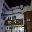 항남모텔 이미지