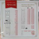 차이니웍 이미지