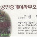 신구공인중개사사무소 이미지