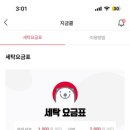 크린케어세탁소 이미지