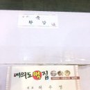 여의도떡집 이미지