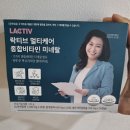 신진종합관리 - 세종특별자치시 | 오은영 박사 추천, 락티브 멀티 종합비타민: 온 가족 활력 충전템 하나로 끝! (내돈내산 후기)