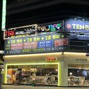 마블랑 | [대구맛집] 성서계대맛집 볏짚초벌 숙성 막창 마블랑 후기