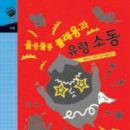 뿔레뿔레 이미지