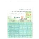 25년 11월 12일 실내 공기질 측정의 건 입금 요청드립니다. 이미지