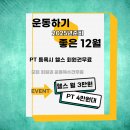 짐타임피트니스 광명점 이미지