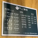 엠제이돼지본점 이미지