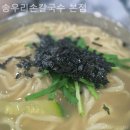 송우리칼국수 네이버블로그