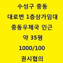 대구중동우체국(1층) 이미지