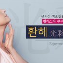 베스트피부과의원 이미지