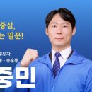 만안석수사회적협동조합 | 시민중심, 함께하는 일꾼! 이중민 비젼발표