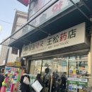 서울온누리약국 | [종로/남대문] 재방문한 온누리 가능한 '왕솔약국'