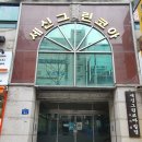 세신다방 이미지