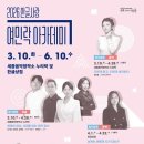 여민락