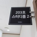 가산회의실 조용해서 좋은 FLC독산캠퍼스 이용 후기 ~