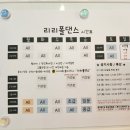 리리폴댄스 이미지