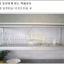 한샘정품 최고급 싱크대선반 공동구매~ 온라인 최저판매가 \110.000 이미지