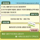<b>모나</b> 용평리조트 스토리 투어 오픈 기념 이벤트 ~4.27