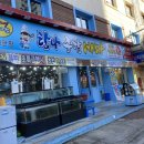 탐나종합어시장(수유시장 입구점) 이미지