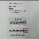 부경행정사무소 이미지