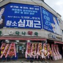 황소약국 이미지