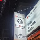 먹음직뼈 감자탕 이미지