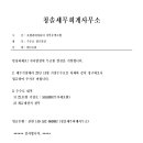 청솔세무회계 이미지