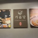 가음당 이미지
