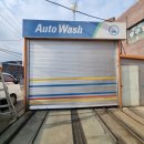 시화세차장 | 경기도 셔터수리 긴급출장 가능한업체