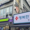 행복한약국 이미지