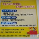 주례쌈지 작은도서관 이미지