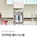 쿠쿠정수기렌탈제주점 | 쿠쿠 미니정수기렌탈 내돈내산설치후기 핑크색상 요금할인 꽉꽉채워받고 설치했어요!