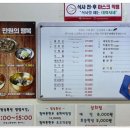우송식당