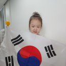 산다화 김가윤 광복절 태극기 게양 인증샷🇰🇷 이미지