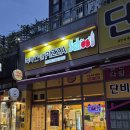 피자스쿨구미신비로점