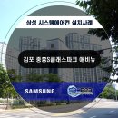 삼성에스에이씨비투비 이미지