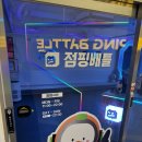 울산성남1 | [울산 중구] 점핑배틀 울산성남점 솔직후기 | 울산 성남동 놀거리 추천