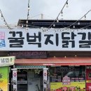 청춘꿀벅지닭갈비 이미지