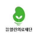 의료법인아주의료재단 이미지