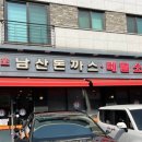 남산돈가스.메밀소바